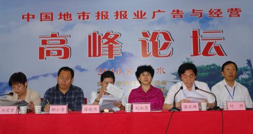 潘旺雄作《增強(qiáng)競(jìng)爭(zhēng)實(shí)力 共創(chuàng)報(bào)業(yè)輝煌》主題報(bào)告