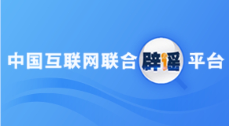 中央網(wǎng)信辦印發(fā)《網(wǎng)站平臺(tái)受理處置涉企網(wǎng)絡(luò)侵權(quán)信息舉報(bào)工作規(guī)范》