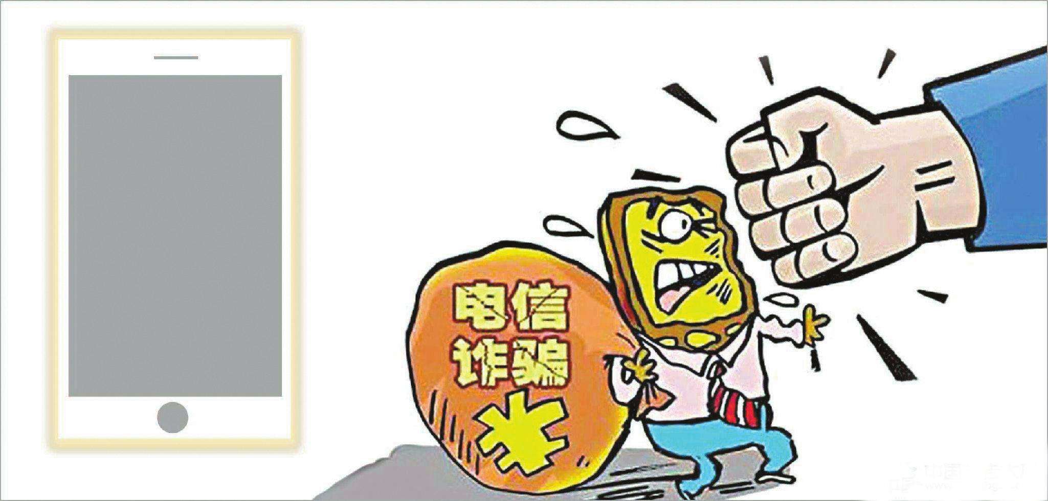 公安機關(guān)提示:警惕各種新型電信詐騙