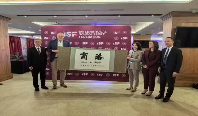 商洛市代表團在塞爾維亞申辦2025-2028連續(xù)四屆世界中學生排球錦標賽