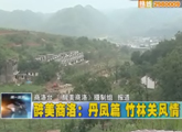 商洛全接觸(2011-09-06)