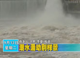 商洛全接觸（2011-09-13）