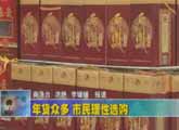 商洛全接觸（2012-01-12）