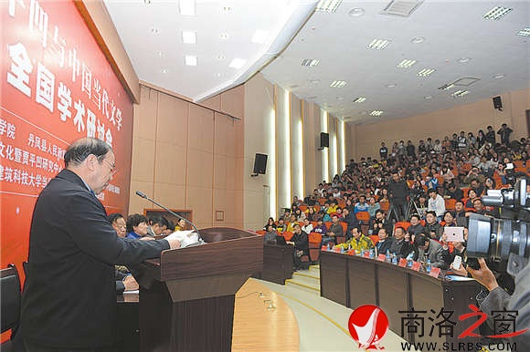 2014年11月，賈平凹在商洛學(xué)院舉辦的“賈平凹與中國(guó)當(dāng)代文學(xué)”全國(guó)學(xué)術(shù)研討會(huì)上發(fā)表主旨演講。
