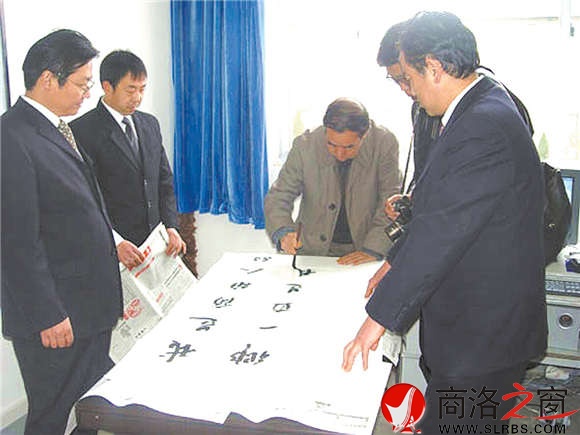 賈平凹為商洛學(xué)院題字：我是商洛人，故鄉(xiāng)一直是我的創(chuàng)作基地。
