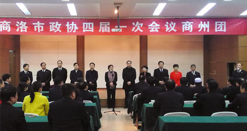 政協(xié)商洛市四屆一次會(huì)議今日召開