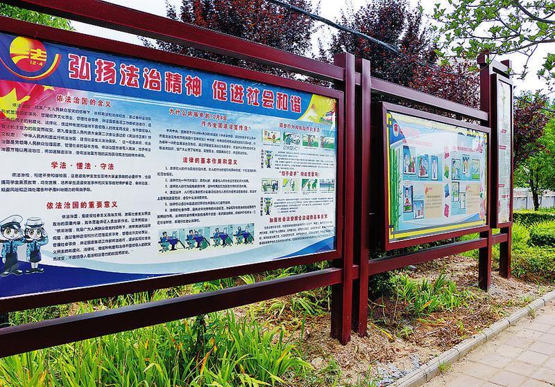 普治并舉 奮力書寫法治山陽(yáng)新華章